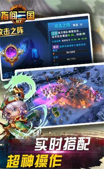 指间三国游戏正版截图2