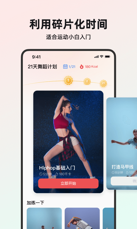 塑形舞蹈原版