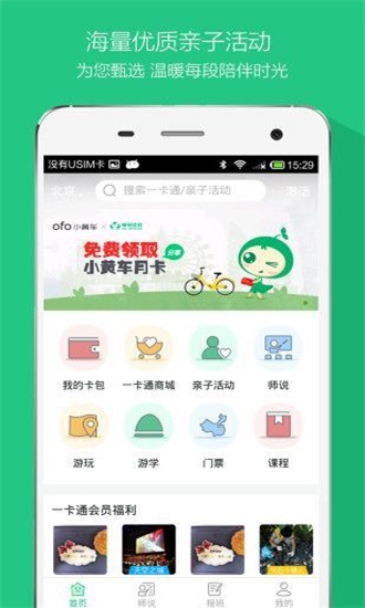 神州佳教图2