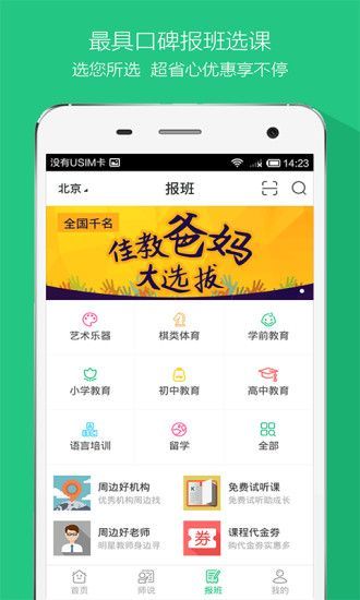 神州佳教图3