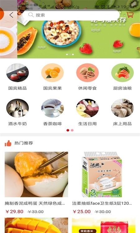 国宾家政官方版图3