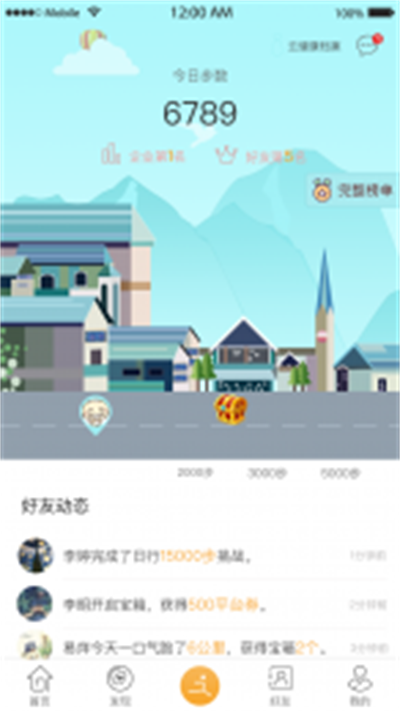 趣动动手机最新版图2