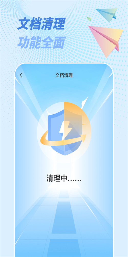一键省电神器安卓直装版