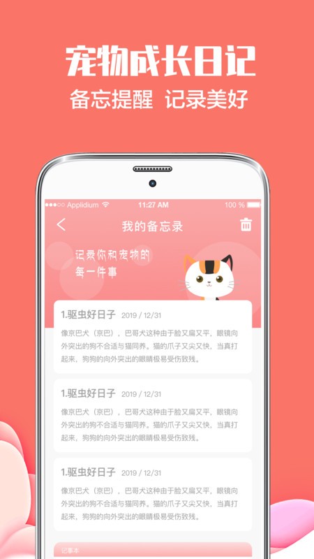 猫言狗语翻译器(1)