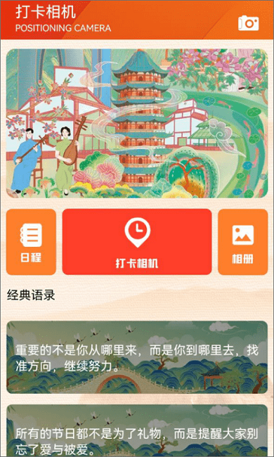 文旅通途手机正版图2