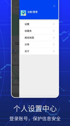 GPS全球导航通用版图1