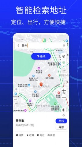 GPS全球导航通用版图3