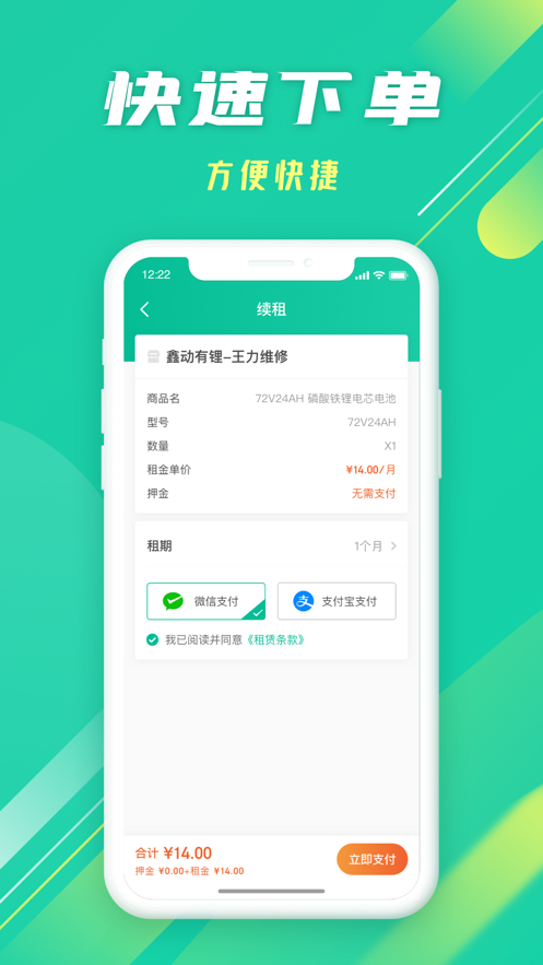 纳鑫租行免费原版
