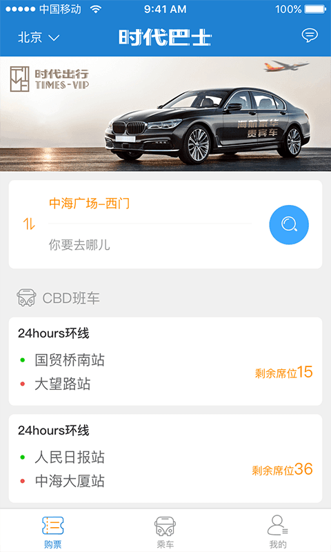 时代巴士原版图1