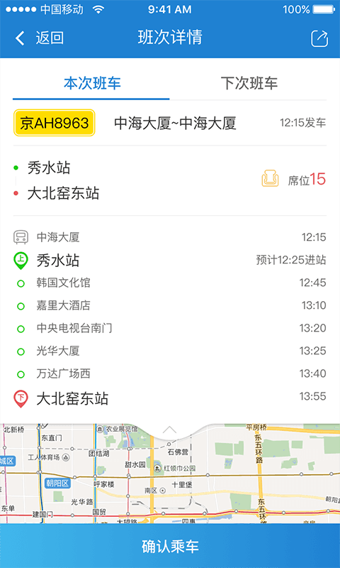 时代巴士原版图2