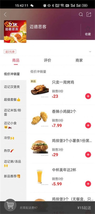 快小驴安卓官方版