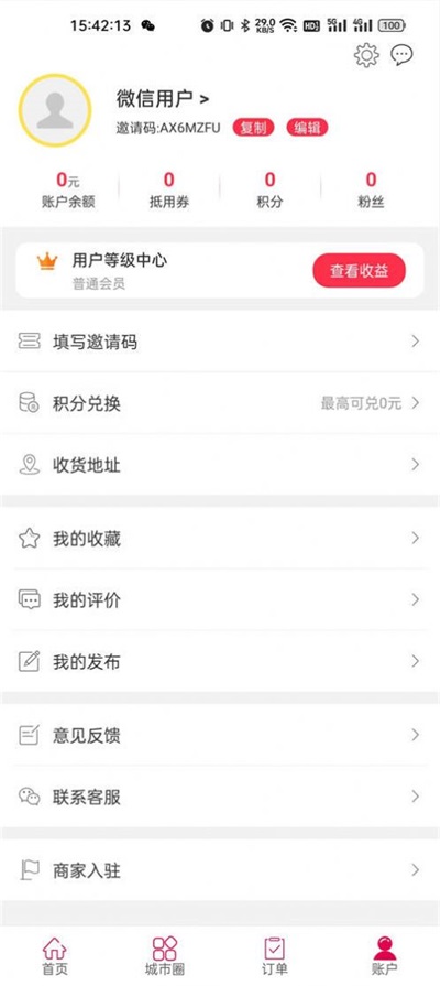 快小驴安卓官方版