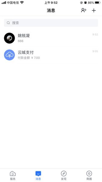 智汇银星最新版图1