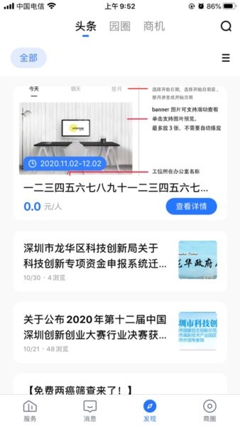 智汇银星最新版图3