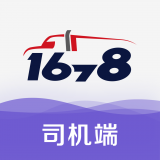 1678司机端官方版