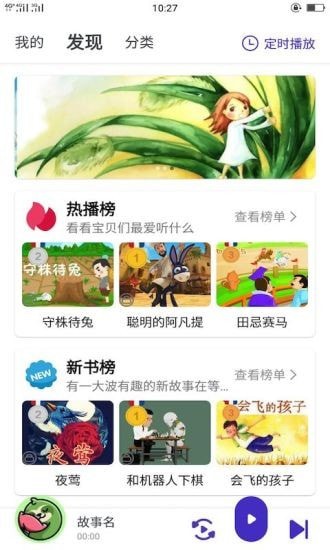 小树懒睡前故事无广告版