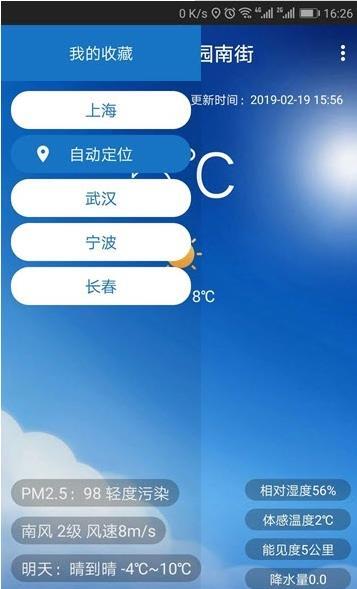 静姝天气(2)