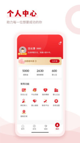点点援助免费原版