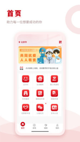 点点援助免费原版