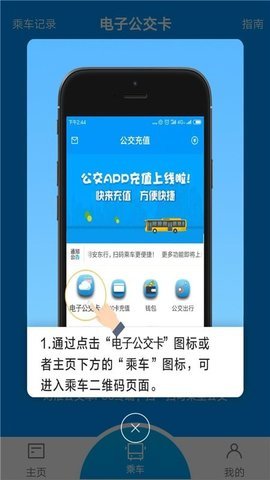 安东行无广告版