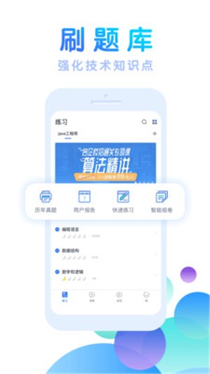 技术招聘题库直装版图3
