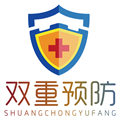 卫健双重预防最新版