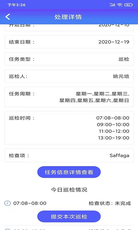 卫健双重预防官方版图3
