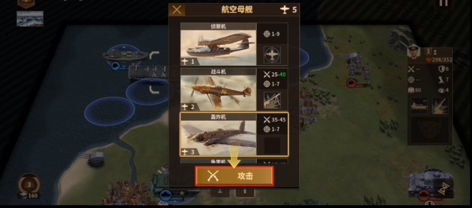 将军的荣耀3钢铁的命令直装版截图4