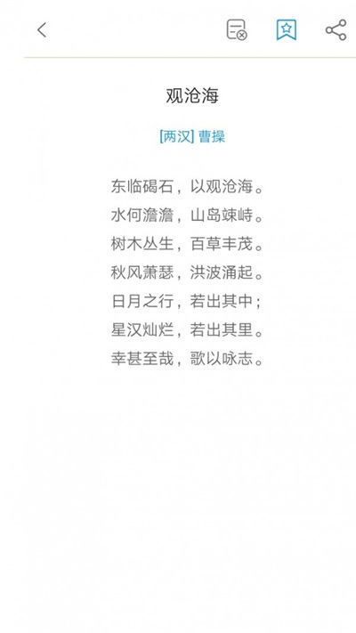 诗词鉴赏图1