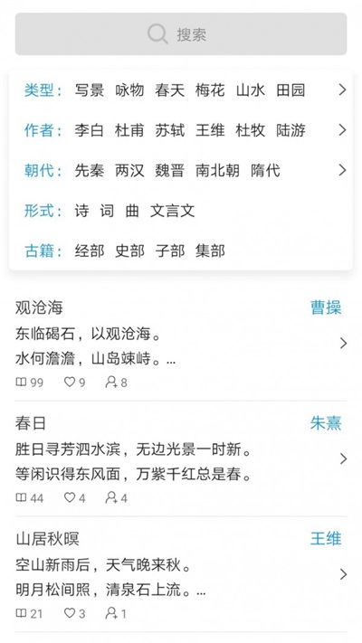 诗词鉴赏图2