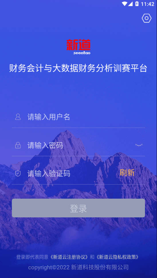 新道考试系统通用版图1