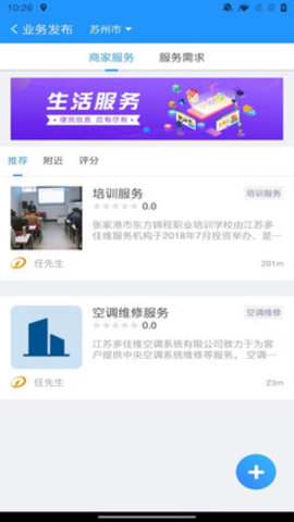 空调服务通官方最新版图3