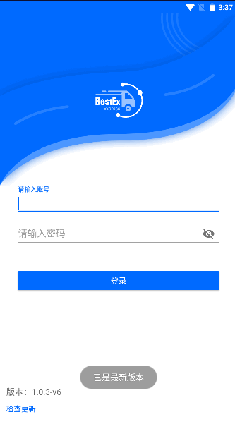 百世国际官方最新版