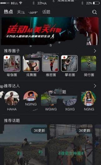 美天运动手机免费版