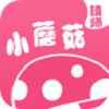 小蘑菇技师端最新版