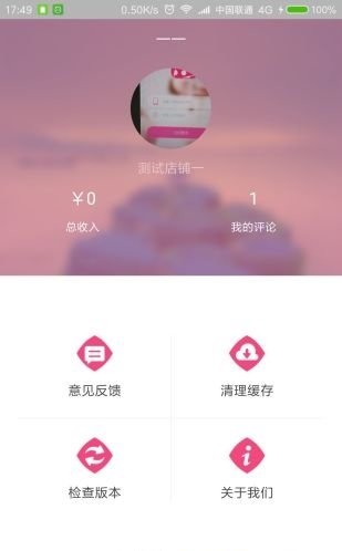 小蘑菇技师端最新版