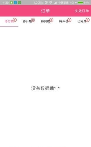 小蘑菇技师端最新版