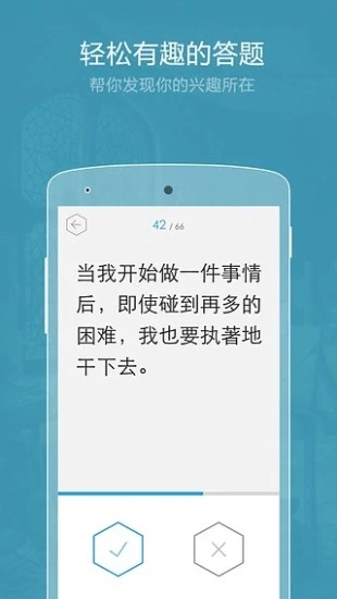 职业倾向测试正版图3