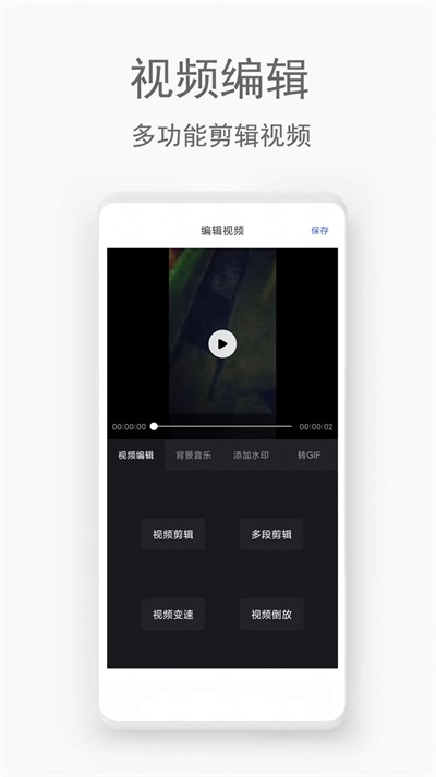 手机视频恢复助手图2