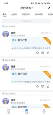 Tita个人OKR目标管理图1