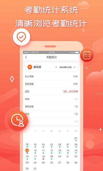 创度技师端免费原版