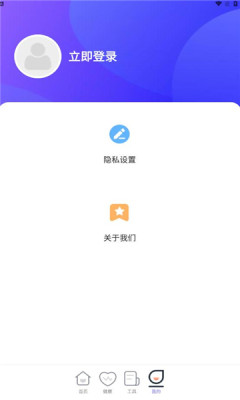 灵光计步(2)