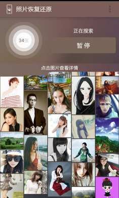 照片恢复还原助手图3