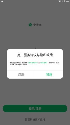 宁育家官方正版