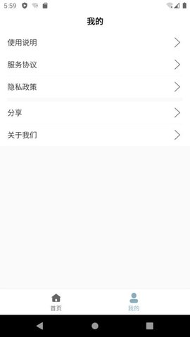 万用小组件官方版图3