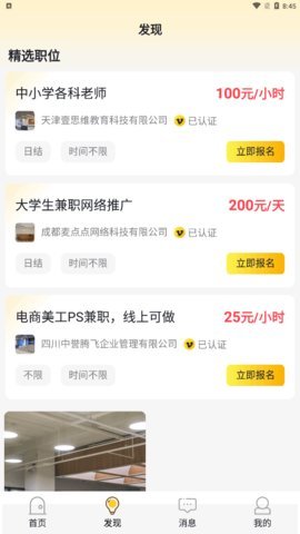 灵鹿招聘免费版