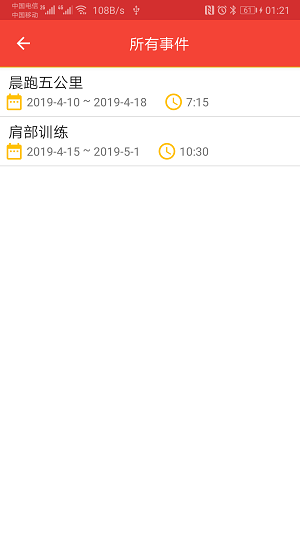 星环打卡手机免费版图1