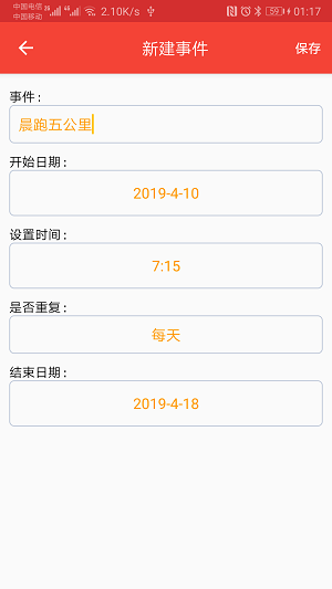 星环打卡手机免费版图2