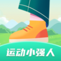 运动小强人官方正版