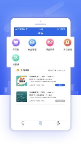 课后服务平台图1